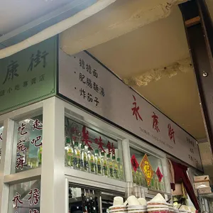 융캉찌에 리뷰 사진