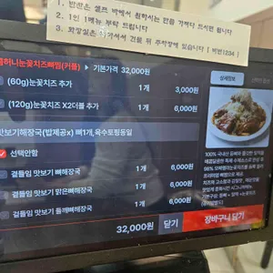 큰마루뼈해장국 리뷰 사진