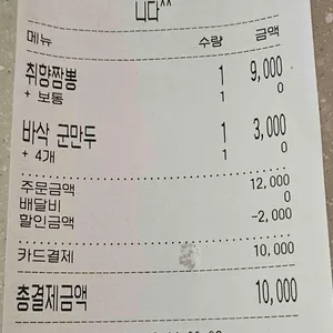 짬뽕취향 리뷰 사진