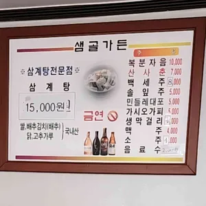 샘골가든 리뷰 사진