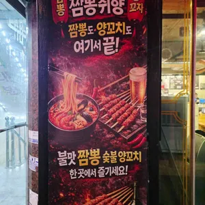 짬뽕취향 리뷰 사진