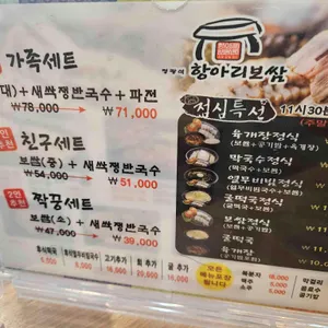 정광석항아리보쌈 리뷰 사진