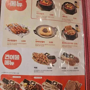 역전할머니맥주 리뷰 사진