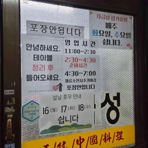 자금성 리뷰 사진