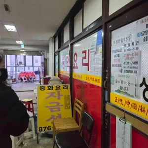 자금성 리뷰 사진