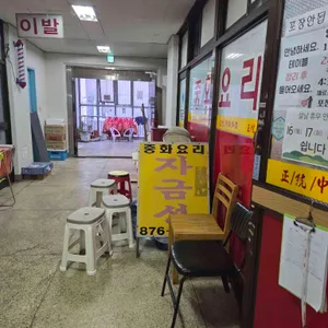 자금성 리뷰 사진