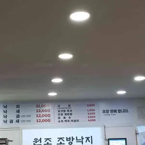 원조조방낙지 리뷰 사진