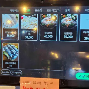 물고기선수촌 리뷰 사진