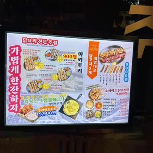 계주 리뷰 사진