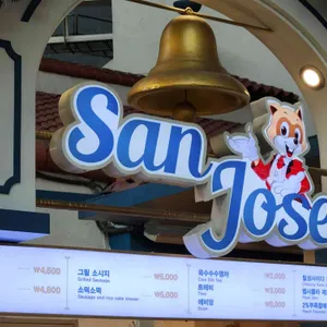 스낵산 호세 리뷰 사진