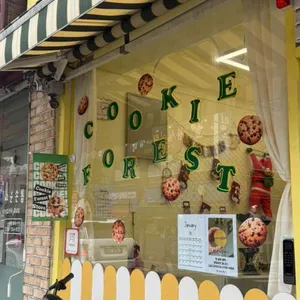 쿠키 포레스트 리뷰 사진