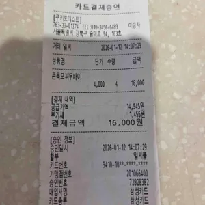 쿠키 포레스트 리뷰 사진