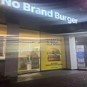 노브랜드버거 리뷰 사진