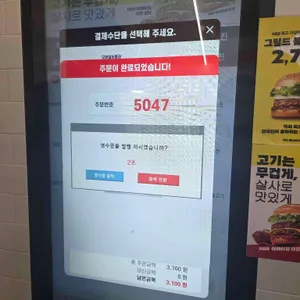 노브랜드버거 리뷰 사진