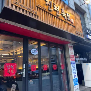 진천족보 대표 사진