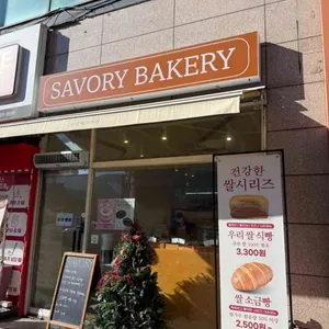 사보리베이커리 리뷰 사진