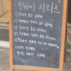 사보리베이커리 리뷰 사진