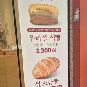 사보리베이커리 리뷰 사진