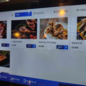 대륙훠궈 리뷰 사진