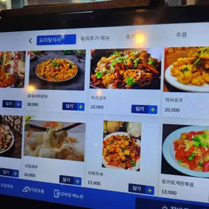 대륙훠궈 리뷰 사진