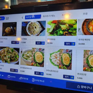 대륙훠궈 리뷰 사진