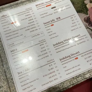 적당 리뷰 사진