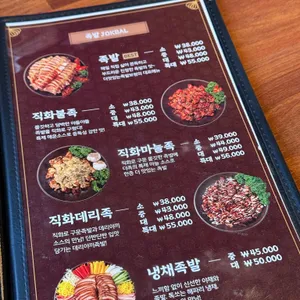 더맛있는족발보쌈 리뷰 사진