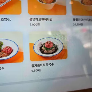 육회바른연어 리뷰 사진