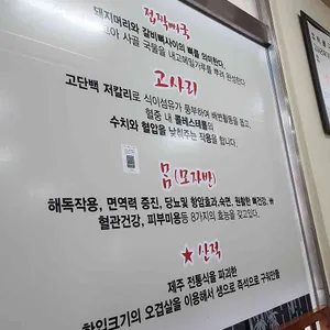 닥그네 할망 리뷰 사진