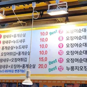 황부자튀김 리뷰 사진