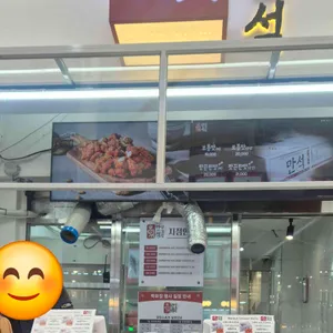 만석닭강정 리뷰 사진