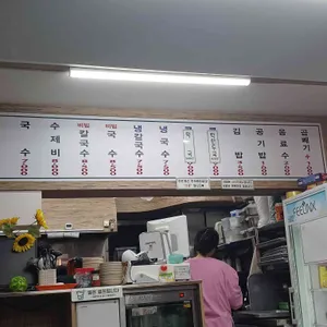 무진장칼국수 리뷰 사진