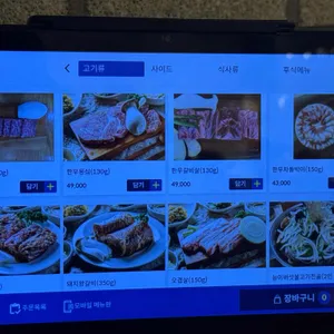 바우한우 리뷰 사진