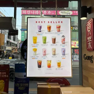 공차 리뷰 사진