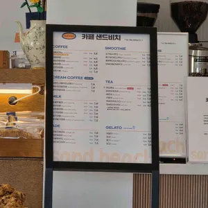 샌드비치 리뷰 사진