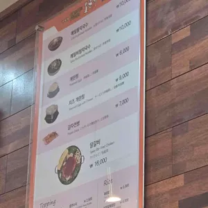 오근내8닭갈비 리뷰 사진