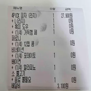 다빈피자치킨 리뷰 사진