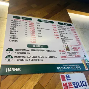 고향양꼬치 리뷰 사진