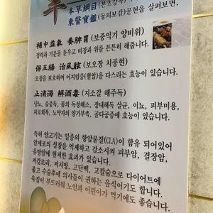 고향양꼬치 리뷰 사진