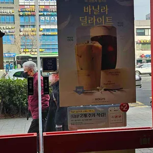 할리스 리뷰 사진