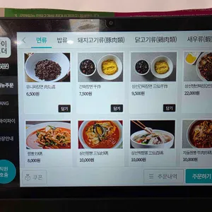 진흥각 리뷰 사진