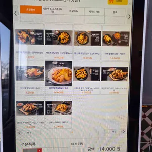 미인계옛날통닭 리뷰 사진