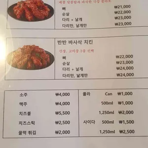 순수치킨 리뷰 사진