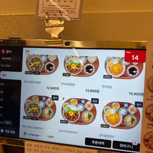 핵밥 리뷰 사진