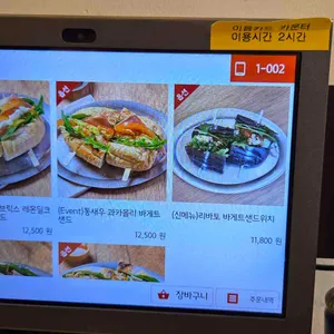 퐁드포레 리뷰 사진