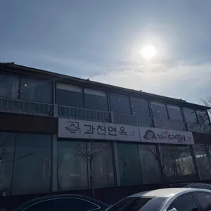 농부네수제갈비 리뷰 사진