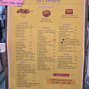 0순위 디저트 리뷰 사진