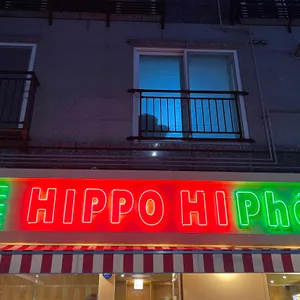 히포히포 사진 1