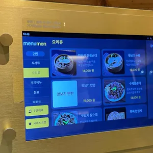 배경자금촌옥 리뷰 사진