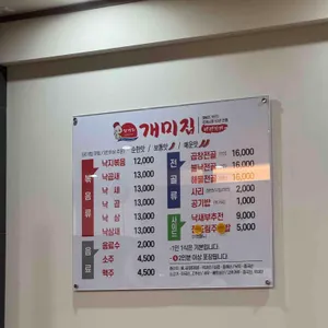 개미집 온천장점 리뷰 사진